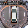 マルチアングルビジョン