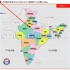 インド、ラジャスタン州ニムラナ工業団地。デリー空港から100km