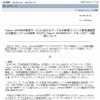Yahoo! JAPANによる提携に関するリリース Yahoo! JAPANによる提携に関するリリース