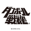 ダンボール戦機 ダンボール戦機