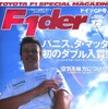 「F1に参戦したメリットはあった」とトヨタ社長---次は表彰台だ!