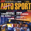 佐藤琢磨、F1レギュラーの可能性---本人が語る真相