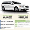エコカー補助金終了後も、輸入車勢は独自の購入補助キャンペーンを実施