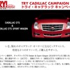エコカー補助金終了後も、輸入車勢は独自の購入補助キャンペーンを実施