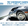 エコカー補助金終了後も、輸入車勢は独自の購入補助キャンペーンを実施
