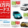 エコカー補助金終了後も、輸入車勢は独自の購入補助キャンペーンを実施