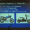 エレクトリック・モータースポート「Native S」と「Native Z6」