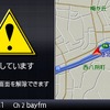 逆走報知画面