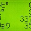 【燃費マネージャー】この夏は2割向上に挑戦!! ……テストリポート
