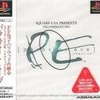 ゲームアーカイブスで『パラサイト・イヴ』と『パラサイト・イヴ2』が復活 ゲームアーカイブスで『パラサイト・イヴ』と『パラサイト・イヴ2』が復活