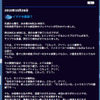 ドライバーモリゾウのBLOG
