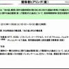 関係者ヒアリング（案）の告知文書 関係者ヒアリング（案）の告知文書