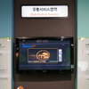 韓国 電子マネー