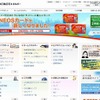 「JX日鉱日石エネルギー」サイト（画像） 「JX日鉱日石エネルギー」サイト（画像）