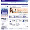 「みずほ銀行」サイト（画像） 「みずほ銀行」サイト（画像）