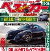 11月26日号