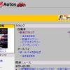 【e燃費サポート日記 その19】型式を登録していない方のために II