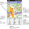 Android端末に『いつもNAVI（地図）』をプリインストール