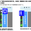 警察庁、高齢運転者標識など道路交通法改正で意見募集