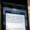 KTが提供するiPhone向けナビアプリ SHOW Navi