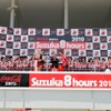 “コカ・コーラ ゼロ”鈴鹿8時間耐久ロードレース第33回大会（決勝7月25日）