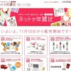 「ネットで年賀状」ページ 「ネットで年賀状」ページ