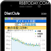 ダイエット日記 ダイエット日記