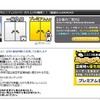「ディスカバリー」最後の打ち上げは日本時間5日朝4時半予定……ライブ中継も ニコニコ生放送のライブ中継ページ。開場までのカウントダウンも行われている
