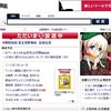 「ディスカバリー」最後の打ち上げは日本時間5日朝4時半予定……ライブ中継も ニコニコ動画のトップページにもライブ中継の案内が
