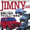 これが自分主義の『ジムニー』だ!　ユーモラスでオリジナル