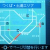 10人中7人のドライバーがVICSのお世話に---茨城エリア拡大