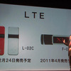 左がUSBタイプのL-02C、右がExpress CardタイプのF06C 左がUSBタイプのL-02C、右がExpress CardタイプのF06C