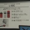 L-02C L-02C