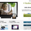 ソーシャルフォトフレームサービス「koukouTV」のトップページ ソーシャルフォトフレームサービス「koukouTV」のトップページ