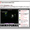 http://www.g-mark.org/archive/2010/stickam.html