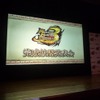 『モンスターハンターポータブル 3rd』完成披露発表会 『モンスターハンターポータブル 3rd』完成披露発表会