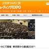 10日から開催されるクラウドコンピューティングEXPO 10日から開催されるクラウドコンピューティングEXPO