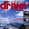 世界初!　新型『プリウス』などトヨタ4種公道先行試乗記
