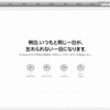 アップル社の現在のトップページ アップル社の現在のトップページ