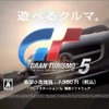 CM放映開始 「WE LOVE CARS.」