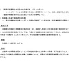 環境自動車税（仮称）に関する基本的な考え方