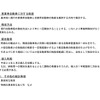 環境自動車税（仮称）に関する基本的な考え方