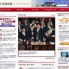 首相官邸サイトからもリンク済み 首相官邸サイトからもリンク済み