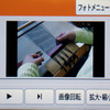 イクリプス EP001