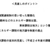 財務省が公表した「環境関連税制についての考え方」