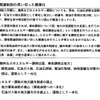 財務省が公表した「環境関連税制についての考え方」