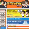 http://www.kt-koshien.jp/