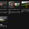 PS3用ソフト『グランツーリスモ5』の製品情報コーナーを公開した。