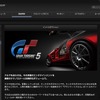 PS3用ソフト『グランツーリスモ5』の製品情報コーナーを公開した。