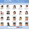 向井理と年賀状の交換ができる……「ウェブポ有名人年賀状2011」特設サイト 「ウェブポ有名人年賀状2011」特設サイト